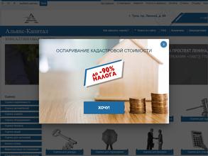 Альянс-Капитал