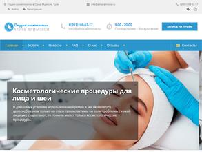 Кабинет косметолога