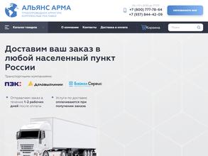 Альянс Арма