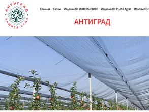 Интербизнес