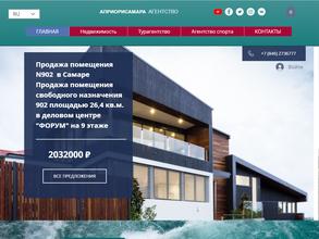 Априори-Самара