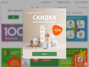 Будь здоров & Ригла