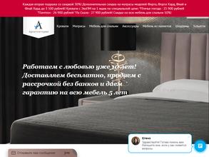 Архитектория