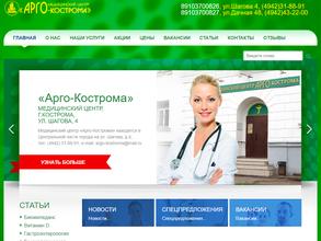 Арго-Премиум