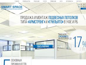 СМАРТ СПЭЙС