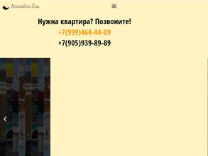 Атмосфера Сна