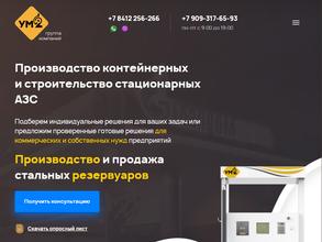 Башенные краны УМ-2