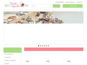 Бабка-коробка