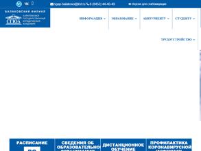 Саратовская государственная юридическая академия