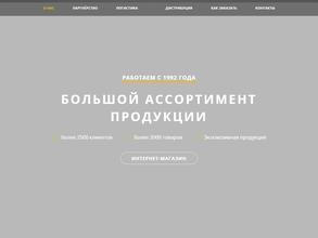 Балтийская ярмарка