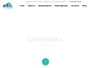 Салтыковка