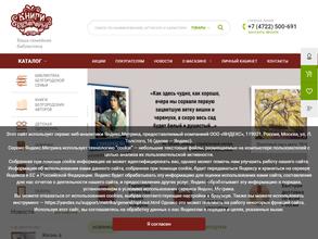 Книги Белогорья