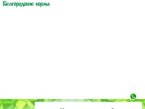 Торговая компания комбикормов