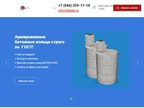 СтройМонтаж