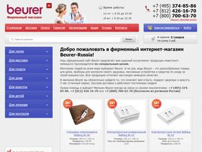 Beurer-russia.ru