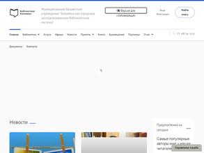 Библиотека им. И.И. Лажечникова