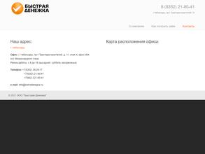 Быстрая Денежка