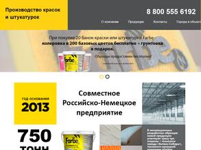 Битекс-Сибирь