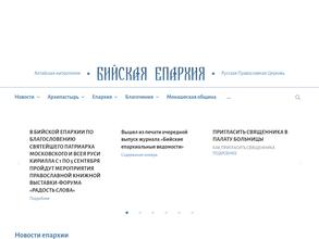 Выставочный центр Бийского Архиерейского подворья, галерея авторских работ АлтайТалантБийск