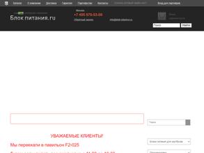 Блок-питания.ru