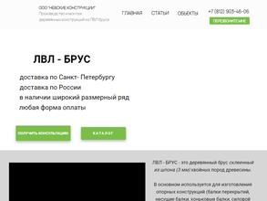 Невские конструкции