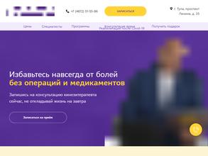 Медицинский центр доктора Бубновского