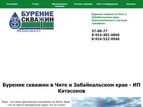 Буровая компания