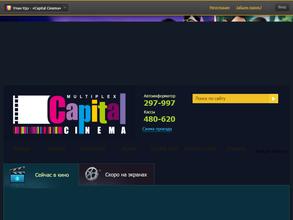 Capital Cinema