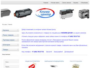 Клима Центр