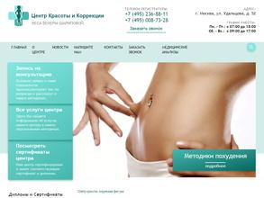 Центр красоты и коррекции веса Венеры Шараповой