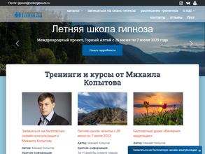 Сибирский Центр Гипноза