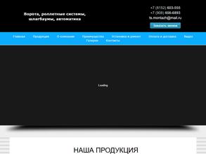 Центр монтажа