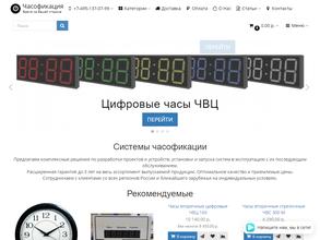 Часофикация