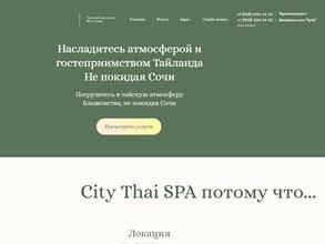 City thai spa