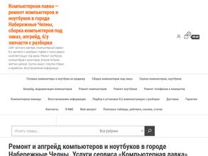 Компьютерная лавка