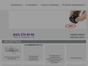 Экспертизы и исследования Криминалистика