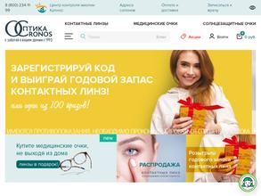 Оптика кронос