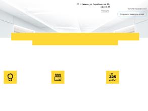 Криплат-Поволжье