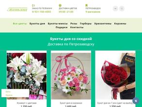 Салон цветов