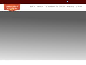 Дача генерала Николаева