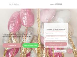 Дари радость