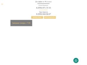 Дельфин и Русалка