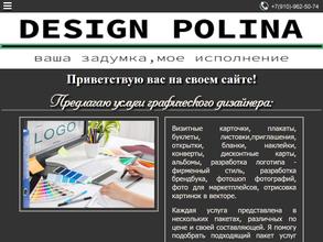 Design Polina