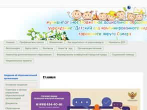 Лесная сказка