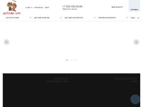 Детская лига