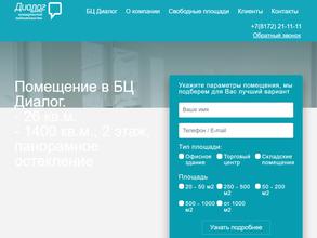 Диалог Недвижимость