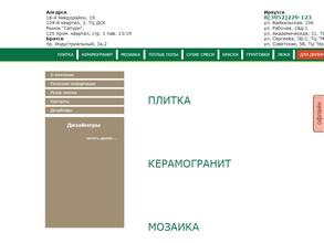 Дива-Керамика