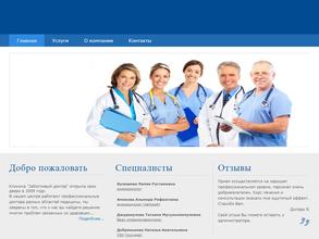 Заботливый доктор