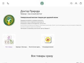 Доктор природа