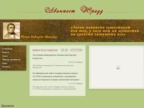 Аванпост Юрауд